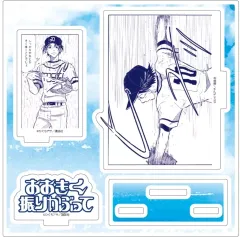 【中古】アクリルスタンド・アクリルパネル 10.高瀬準太(公式イラスト) アクリルスタンドプレート 「おおきく振りかぶって」