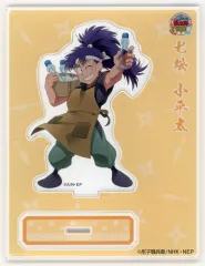 【中古】アクリルスタンド・アクリルパネル 七松小平太 アクリルスタンド 「忍たま乱太郎茶屋2023」