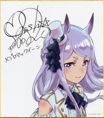 【中古】紙製品 [単品] メジロマックイーン キャスト複製サイン入り描き下ろし色紙 「Blu-ray ウマ娘 プリティーダービー Season2 3～4巻」 TOHO animation STORE連動購入特典
