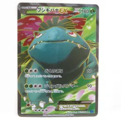 2026年最新】フシギバナEX sr xyの人気アイテム - メルカリ