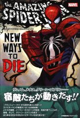 Shogakukan-Shueisha Productions, John Romita Jr., Spider-Man: New Ways to Die (with obi)
