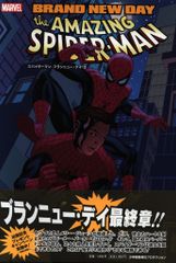 Shogakukan-Shueisha Productions Marco Su Martin's Spider-Man:Brannew Day 3 (with band) 3