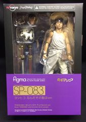 figma 勇者ヨシヒコ フィギュア 山田孝之 - メルカリ