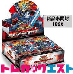 新品未開封 遊戯王ラッシュデュエル 進撃のアクセルロード 1BOX - メルカリ