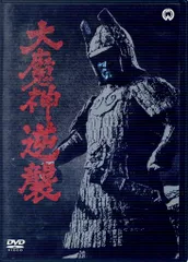 2026年最新】大魔神の人気アイテム - メルカリ