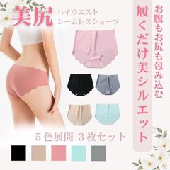 ハイウエストショーツ 3枚セット レディース シームレスパンツ 下着 深ばき 深履き 無地 パンツ ヒップアップ セット コットン 女性 ノーマル
