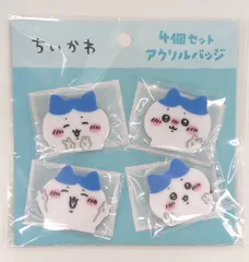 グレイ・パーカー・サービス 4個セットアクリルバッジ ちいかわ ピースなハチワレ