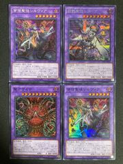 BF0301 黒薔薇の破滅竜 黒薔薇と荊棘の魔女 2枚セット ウルトラ