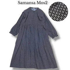 美品★サマンサモスモス　レトロプリント　花柄　総柄　ロングワンピース　ブラック　黒　SamansaMos2　レーヨン　ガーリー　森ガール　ナチュラル　前開き　2way　総柄　ゆったり