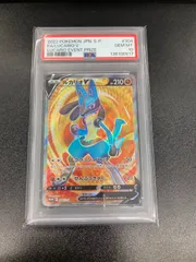 2026年最新】ルカリオv psa10の人気アイテム - メルカリ