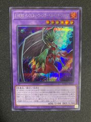 BF0301 黒薔薇の破滅竜 黒薔薇と荊棘の魔女 2枚セット ウルトラ