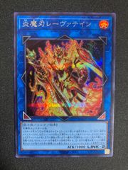 遊戯王 究極竜騎士 マスターオブドラゴンナイト シークレット GB7-003