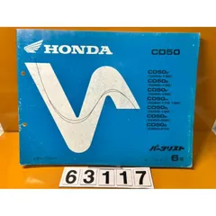 2026年最新】ベンリィCD50 (サービスマニュアル パーツリスト) お