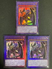 遊戯王 究極竜騎士 マスターオブドラゴンナイト シークレット GB7-003