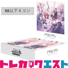 2026年最新】ヴァイスシュヴァルツ rr以下4コンの人気アイテム - メルカリ