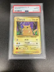 2026年最新】クラシックピカチュウ psa10の人気アイテム - メルカリ