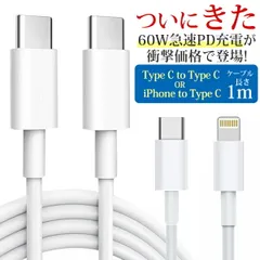 選べる! PD充電ケーブル 1m CtoC LtoC 充電 ケーブル コード  USB-C to Type-C 充電ケーブル