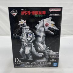 一番くじ ゴジラ怪獣乱舞 D賞 メカゴジラ(1975) MONSTERLIZE - メルカリ