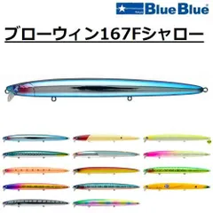 2026年最新】ブローウィン165の人気アイテム - メルカリ