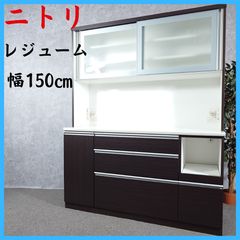 ニトリ 食器棚 レジューム90 幅90cm シンプル 家具 d5298 - メルカリ