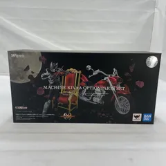 2026年最新】S.H.Figuarts マシンキバー オプションパーツセットの人気