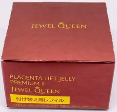 2026年最新】ジュエルクイーン プラセンタの人気アイテム - メルカリ
