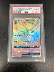 2026年最新】グレイシア gx psa10の人気アイテム - メルカリ