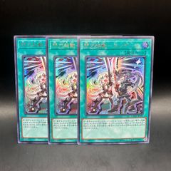 遊戯王 閃刀起動ーエンゲージ 絵違い ウルトラ 3枚 閃刀姫 - メルカリ
