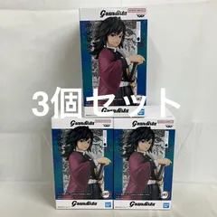未開封 鬼滅の刃 Grandista 冨岡義勇 フィギュア 3個セット SF3020 c101