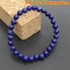 深みパープルが上品★ラピスラズリ ブレスレット 6mm シンプル おしゃれ レディース メンズ ユニセックス 重ね付け アクセサリー ギフト プレゼント ps219a