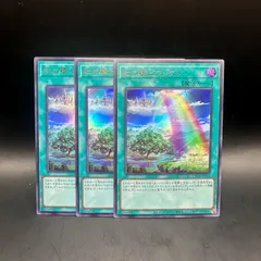 遊戯王　虹の橋ビフレスト　ウルトラレア　3枚セット　LOCH