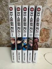 呪術廻戦 漫画 まとめ売り