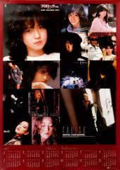 中森明菜 2026年カレンダー - メルカリ