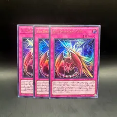 遊戯王　Sin Paradigm Shift  ウルトラレア　3枚セット　LOCH