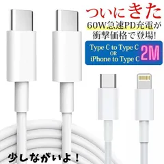 【2m】 PD充電ケーブル コード 充電器 ホワイト 60W 14 USB-C to Type-C PD 充電ケーブル typec タイプc