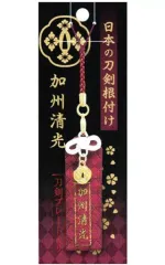 【中古】キーホルダー・マスコット(キャラクター) 加州清光 日本の刀剣根付