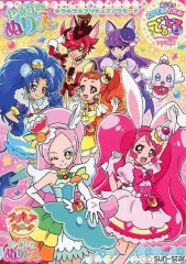 【中古】ノート・メモ帳 集合 セイカのぬりえ(B5) 「キラキラ☆プリキュアアラモード」