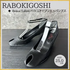 S709 新品未使用 Beaux Talons RABOKIGOSHI ラボキゴシ ハラコ オープントゥ ストラップパンプス 黒ブラック サイズ38(25.0cm)【2.9万】