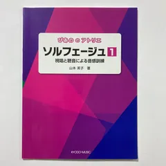 2026年最新】聴音訓練の人気アイテム - メルカリ