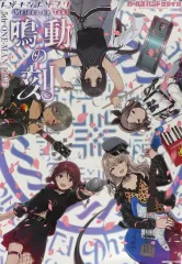 【中古】ポスター プレミアムライブビジュアルB2ポスター 5th ONE-MAN LIVE”鳴動の刻” 「ガールズバンドクライ展」