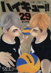 【中古】クリアファイル 第29巻 「ハイキュー!! JC柄A5クリアファイルコレクション 第3弾」