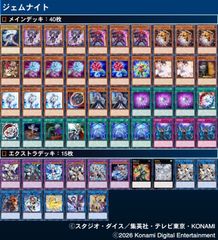 遊戯王】御巫デッキ【構築済み】 - メルカリ