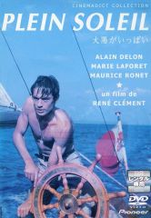 太陽がいっぱい DVD レンタル落ち - メルカリ