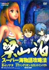 2026年最新】パチンコ梁山泊の人気アイテム - メルカリ