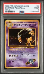 2026年最新】フーディン 旧裏 psa10の人気アイテム - メルカリ