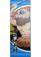 【中古】雑貨 [単品] 嘴平伊之助 タオル 「鬼滅の刃 タオルセット」