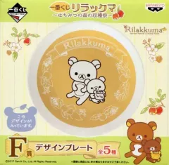 【中古】皿・茶碗(キャラクター) リラックマ＆チャイロイコグマ(等身) デザインプレート 「一番くじ リラックマ ～はちみつの森の収穫祭～」 F賞
