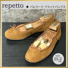 【レザーケア済/清潔なリユース靴】S710 repetto Cendrillon suede Ballerinas レペット ゴートスキン スエード バレリーナ フラットシューズ ヤギ革 フランス製 茶ブラウン サイズ40(25.5-26.0cm)【2.6万】