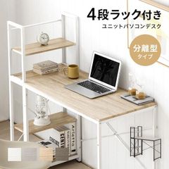 美品 完成品 送料込 LOWYA アーティサイド パソコンデスク オーク