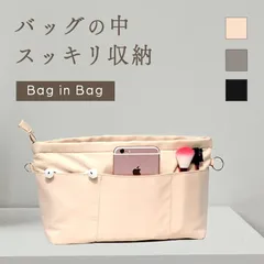 【送料無料】バッグインバッグ 自立 大きめ ナイロン おしゃれ メンズ レディース 小さめ 仕切り 軽量 トートバッグ用 ポーチ バックインバック インナーバッグ 大容量 通勤